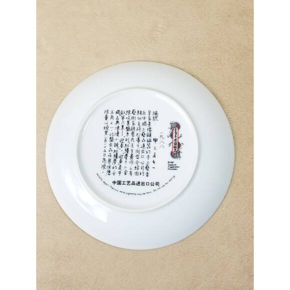 Imperial Jingdezhen Asian Plate Wall Decor Hanging 1987 Porcelain Beauties Vtg - Picture 11 of 13